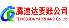 靖安讨债公司
